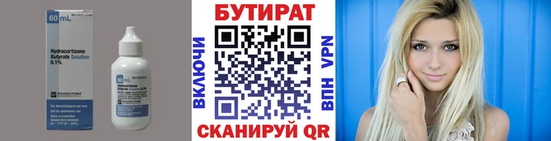 mega вход  Сургут  Бутират бутик 