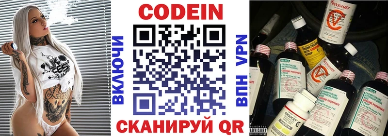 где можно купить   Сургут  Кодеин напиток Lean (лин) 